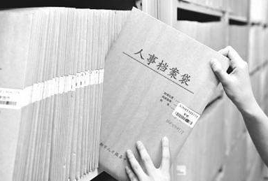 午夜两性网,檔案,資料保管