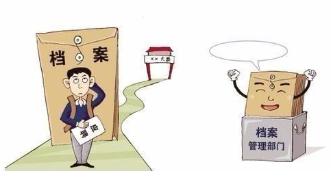 午夜两性网,就業信息午夜两性网,檔案管理