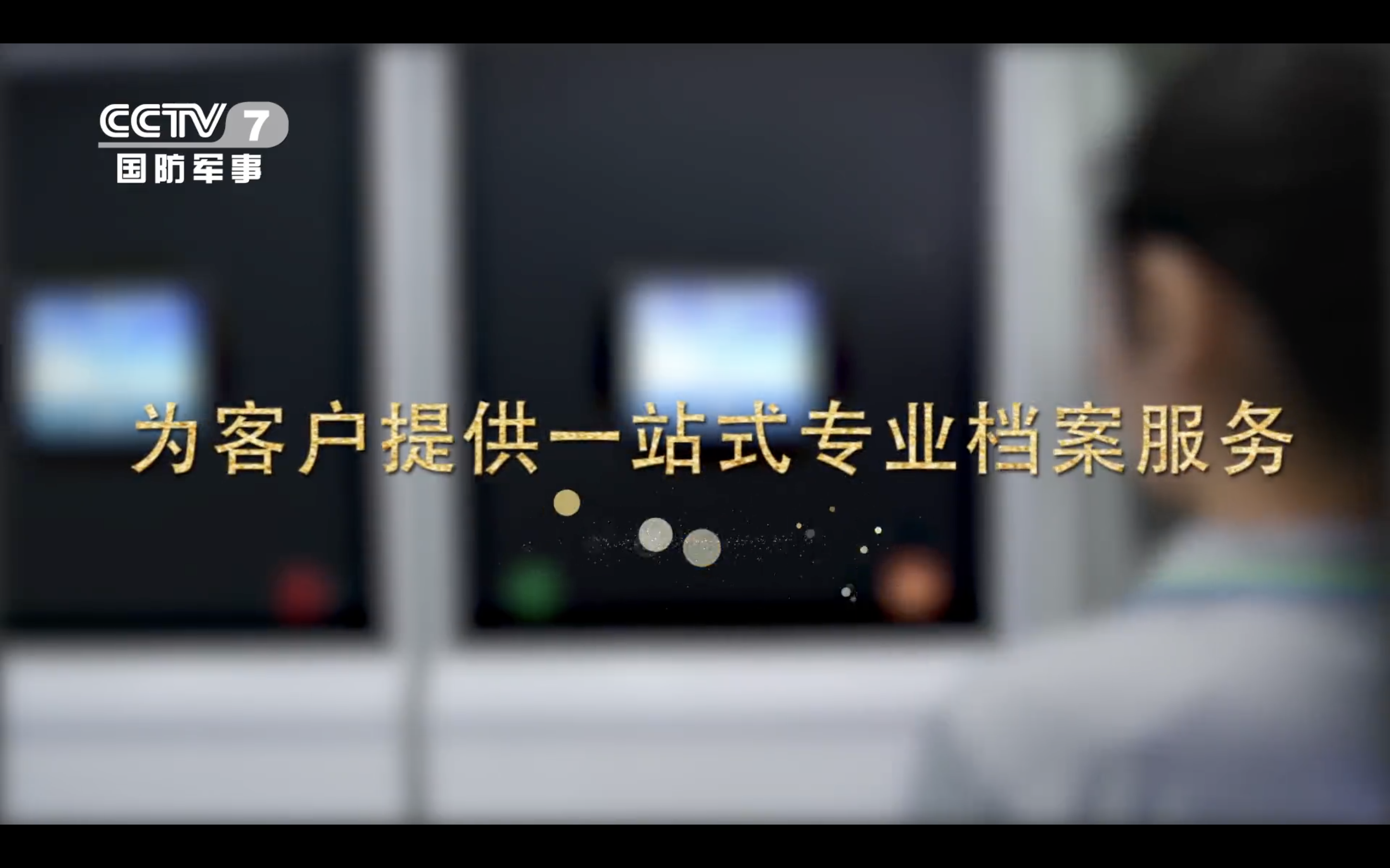 東方成人午夜福利在线央視廣告預覽截圖 東方成人午夜福利在线央視廣告預覽截圖