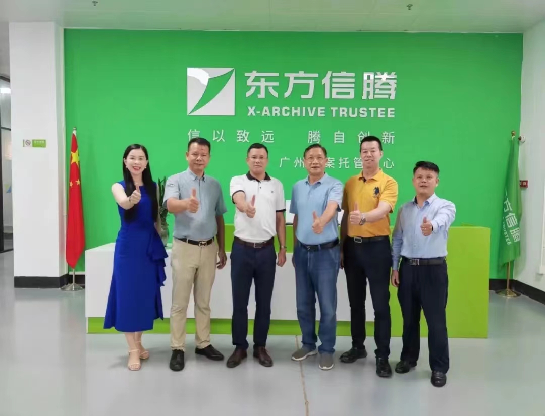 檔案管理公司 檔案管理公司