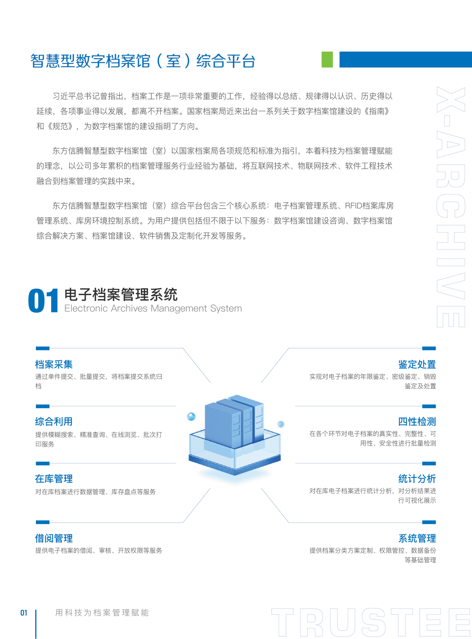 產品宣傳折頁-非全屏20221018_02.png