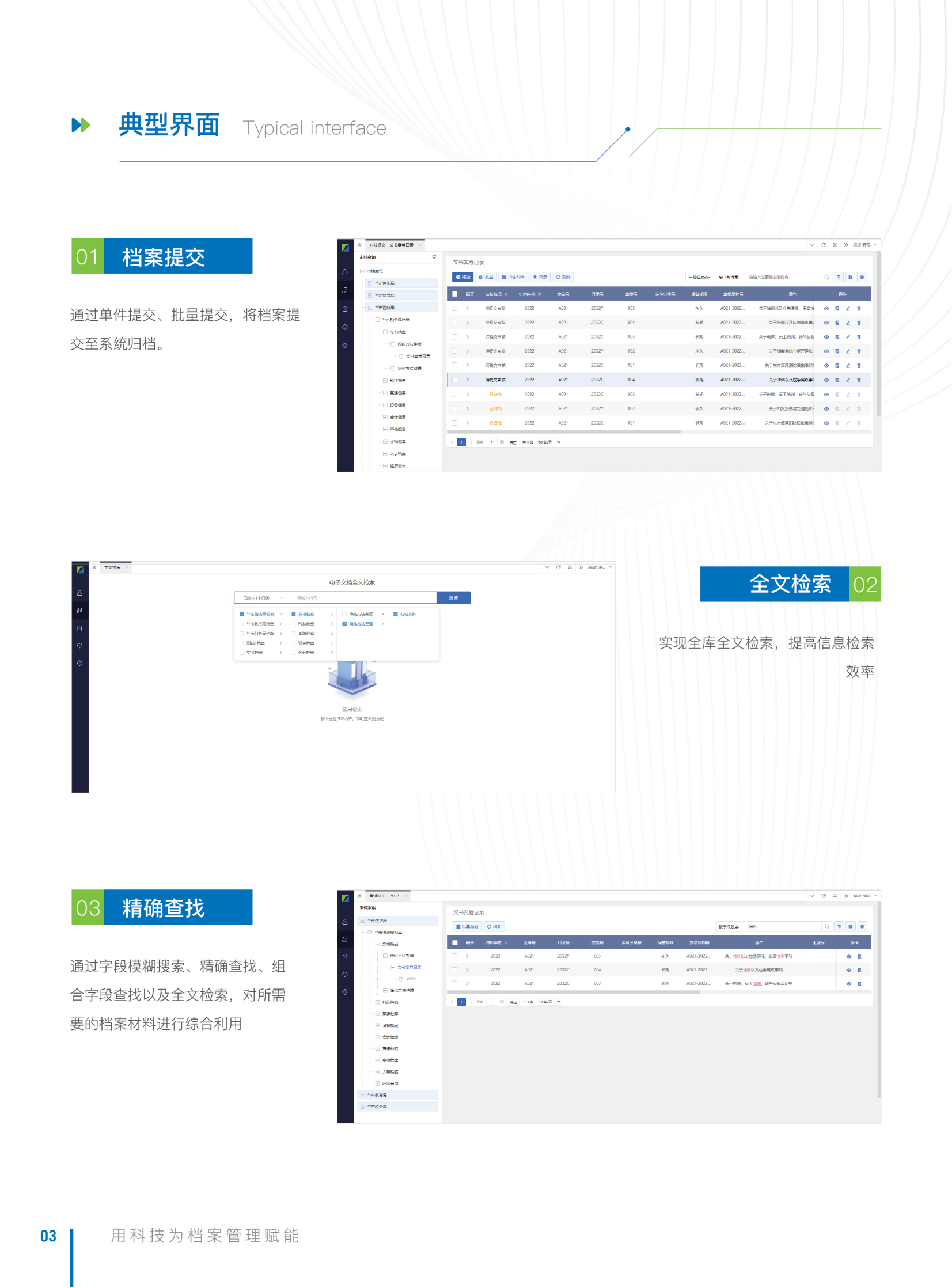 產品宣傳折頁-非全屏20221018_04.png