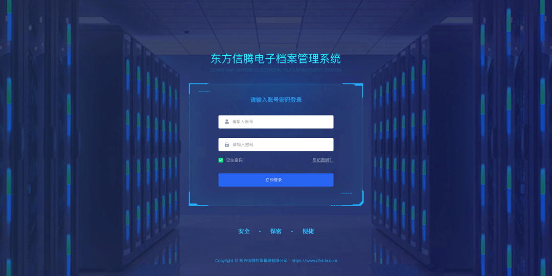 檔案管理係統,檔案係統,電子檔案管理