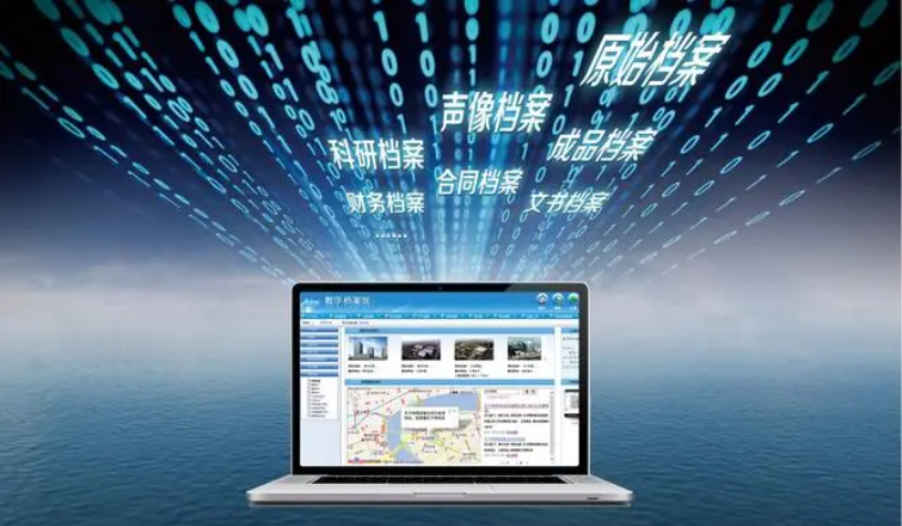 檔案保管,檔案管理,檔案管理係統 檔案保管,檔案管理,檔案管理係統