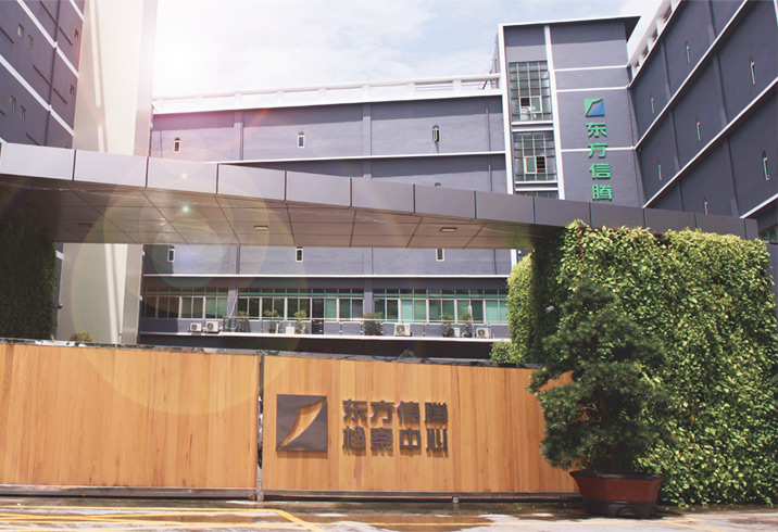 檔案管理係統 檔案管理係統